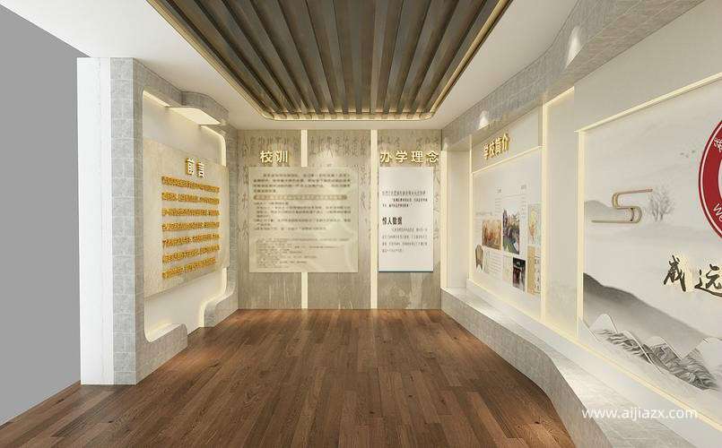 校史館展廳設計方案及裝修費用規劃 校史館展廳設計方案及裝修費用規劃