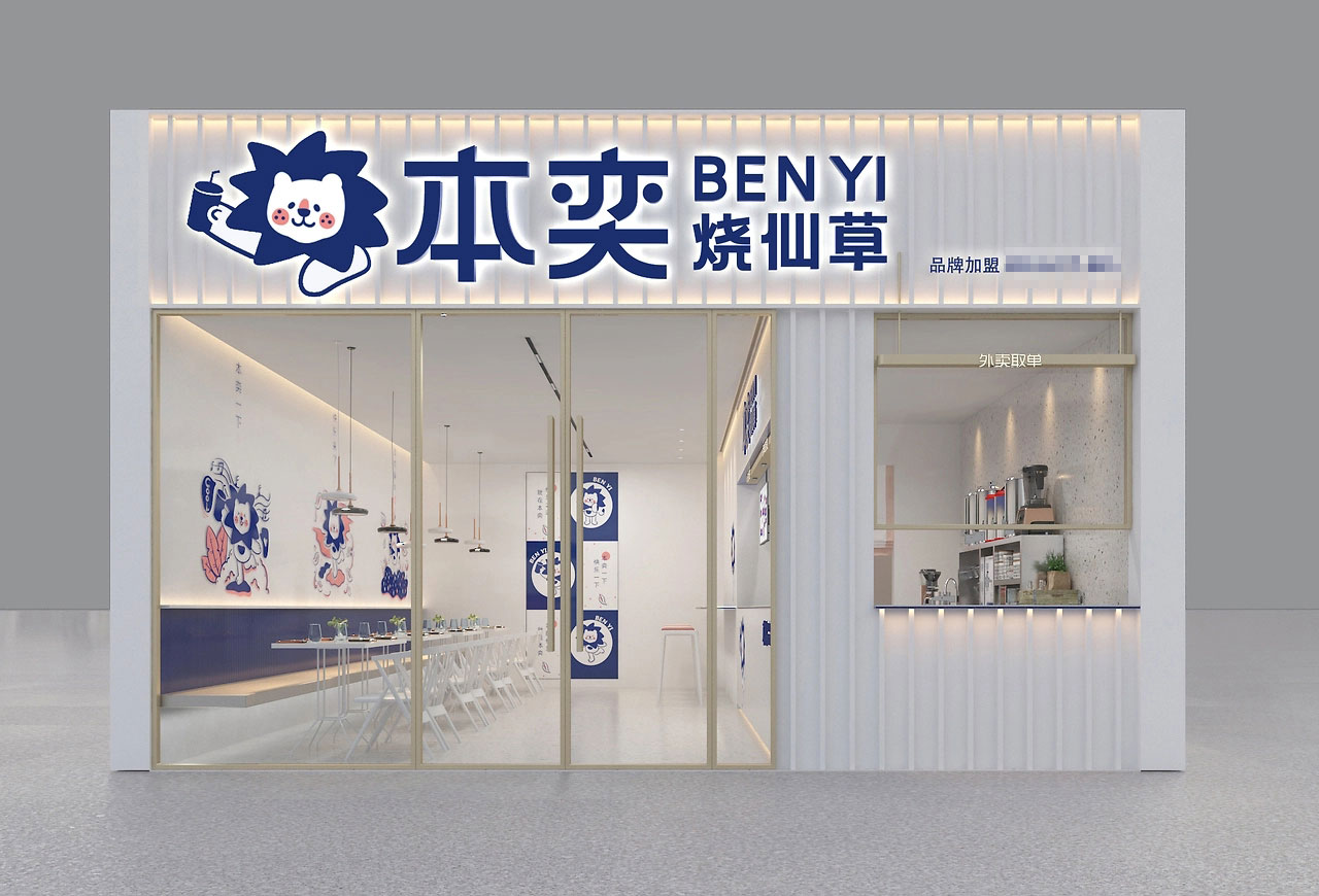 68平米鄭州奶茶店裝修設計效果圖