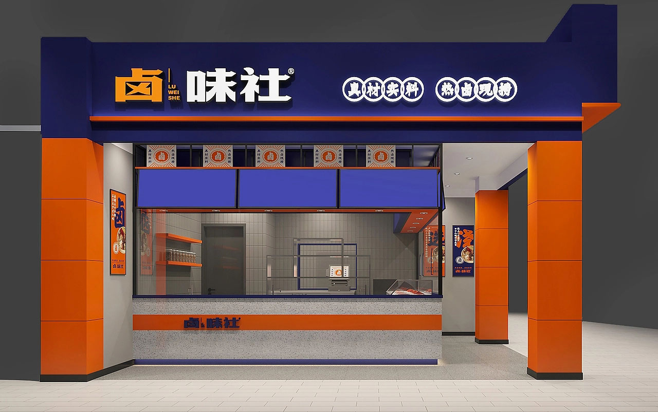 20平米鄭州鹵味店面設(shè)計(jì)效果圖