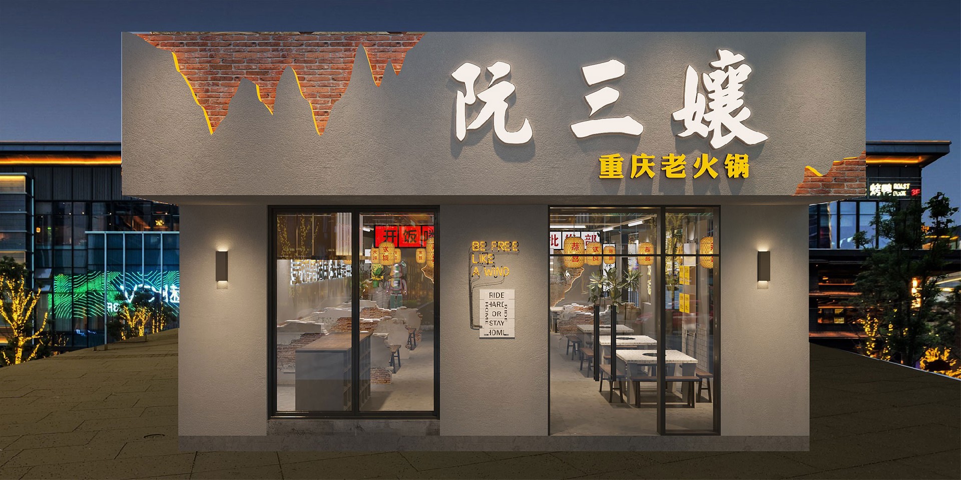 130平米鄭州火鍋店設計施工效果圖